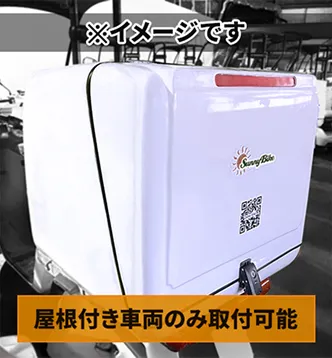 デリバリーボックス※