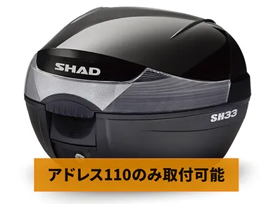 リアボックス※